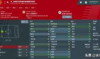 足球经理2010妖人 足球经理2010妖人