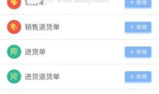 进销存软件免费版app 进销存软件免费版app