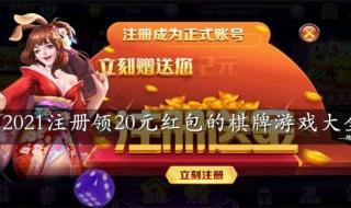 注册领红包 注册领红包